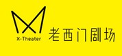 老西門劇場